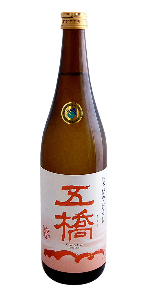 Gokyo "Hiyaoroshi" Junmai Nama Sake