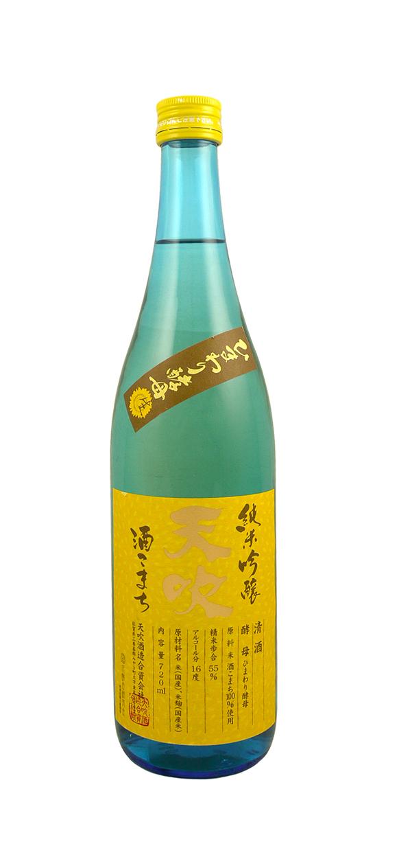 Amabuki Sunflower Himawari Yeast Saké, Junmai Ginjo Nama