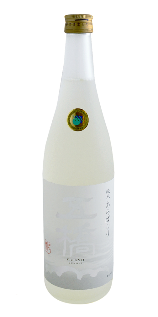 Gokyo "Arabashiri" Junmai Nama Genshu Sake