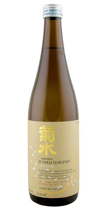 Kikusui, Junmai Daiginjo 