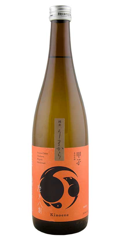 Kinoene Umakara Migaki 8 Wari Junmai                                                                