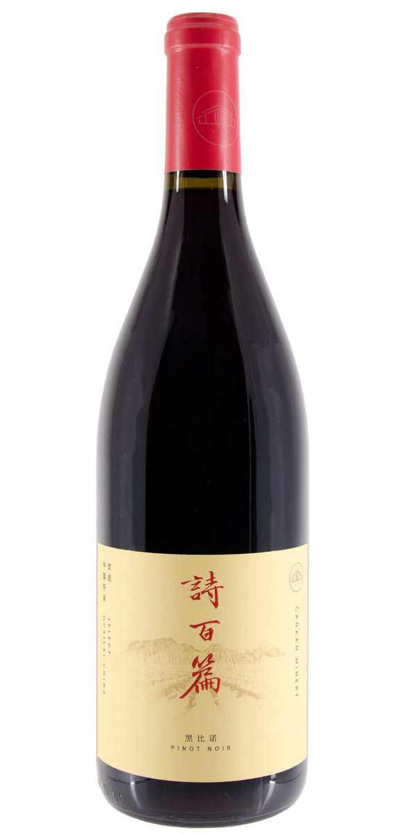 Canaan, "Chapter & Verse", Pinot Noir